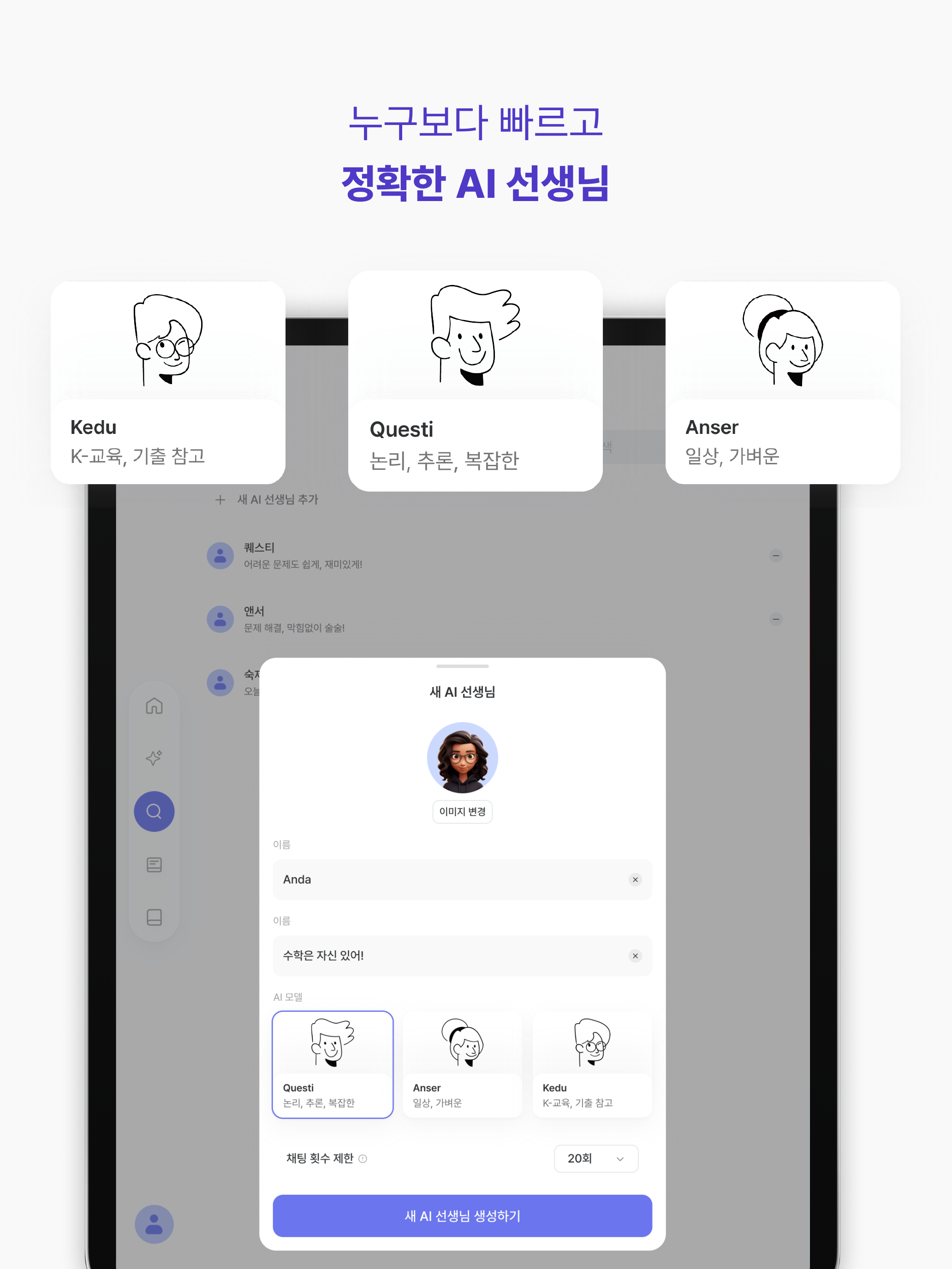 패스파인더학원