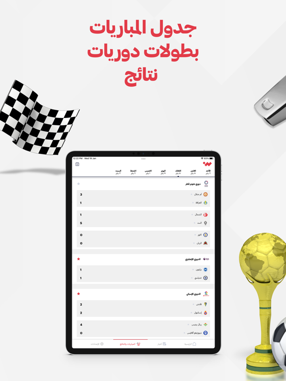 winwin iPad screenshot 4 - Sports app