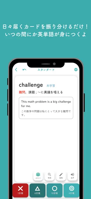 ココタン screenshot 1
