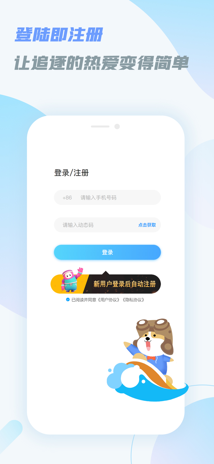 乐享快游 screenshot 4