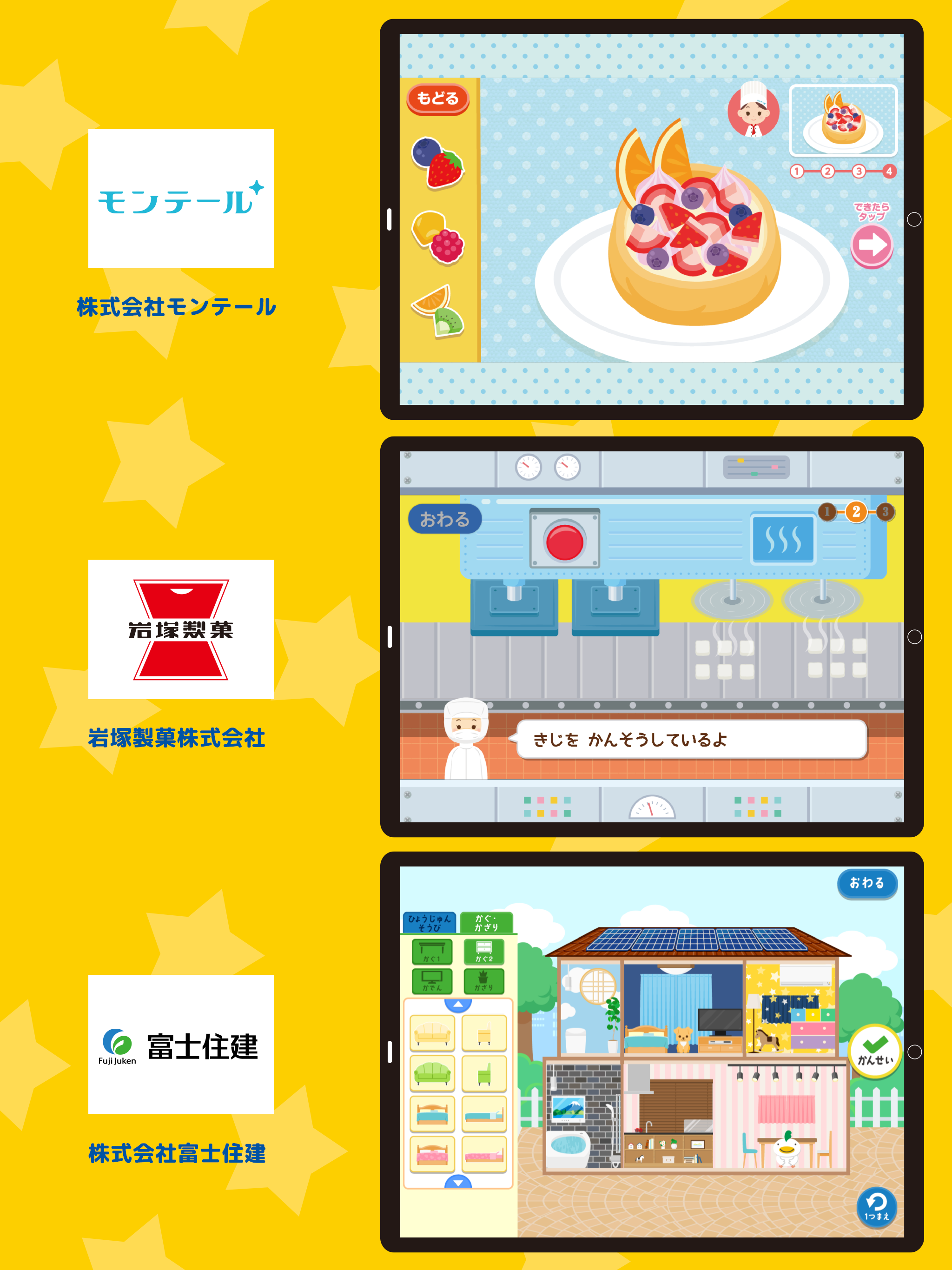 ファミリーアップス - ごっこ遊びでこどもの知育 screenshot 14