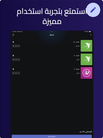 Solo Card iPad screenshot
