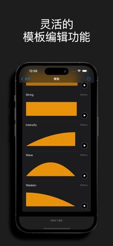 触感模拟器 screenshot