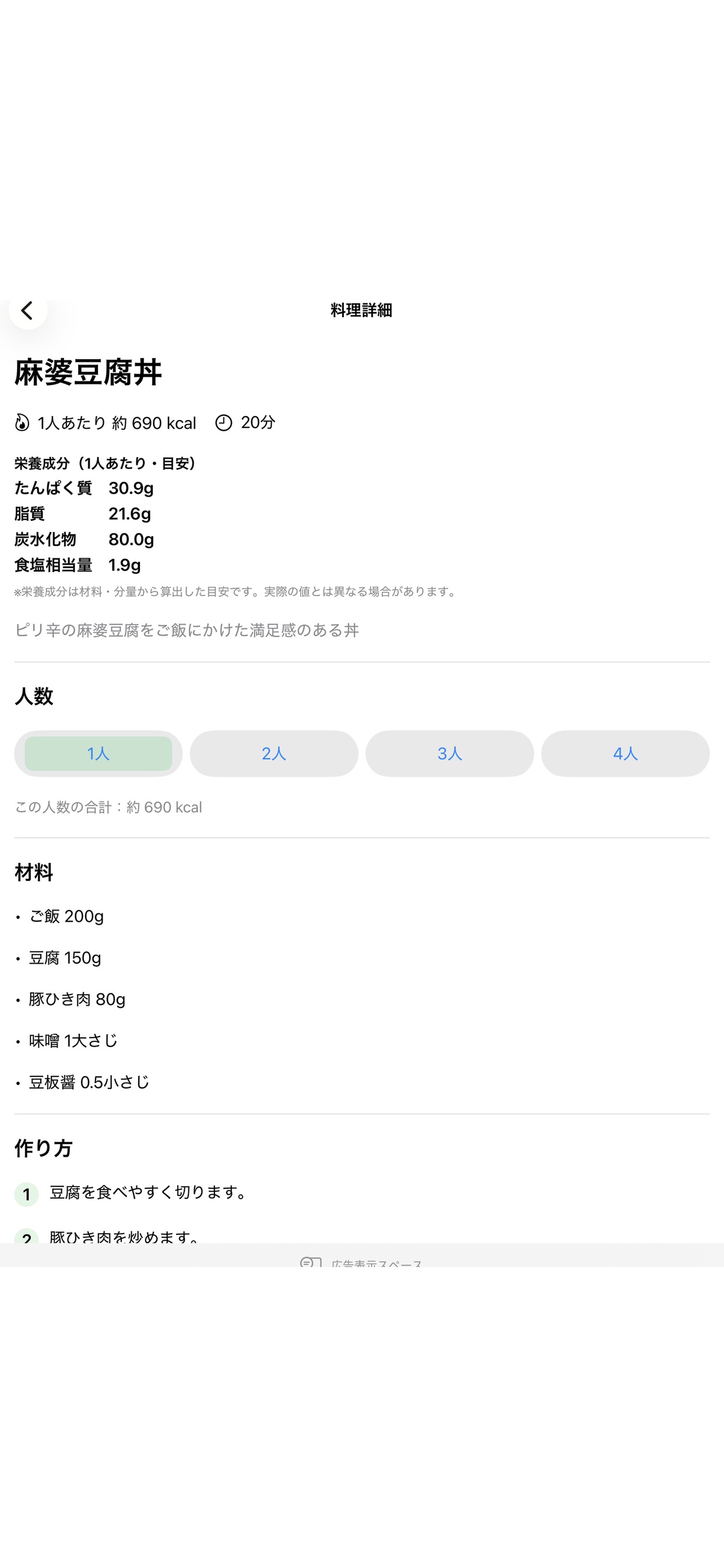 Screenshot 5 of 愛が作る 今日の愛飯