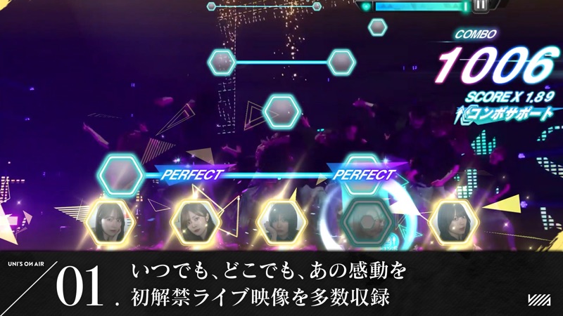 櫻坂46・日向坂46 UNI'S ON AIR screenshot 1