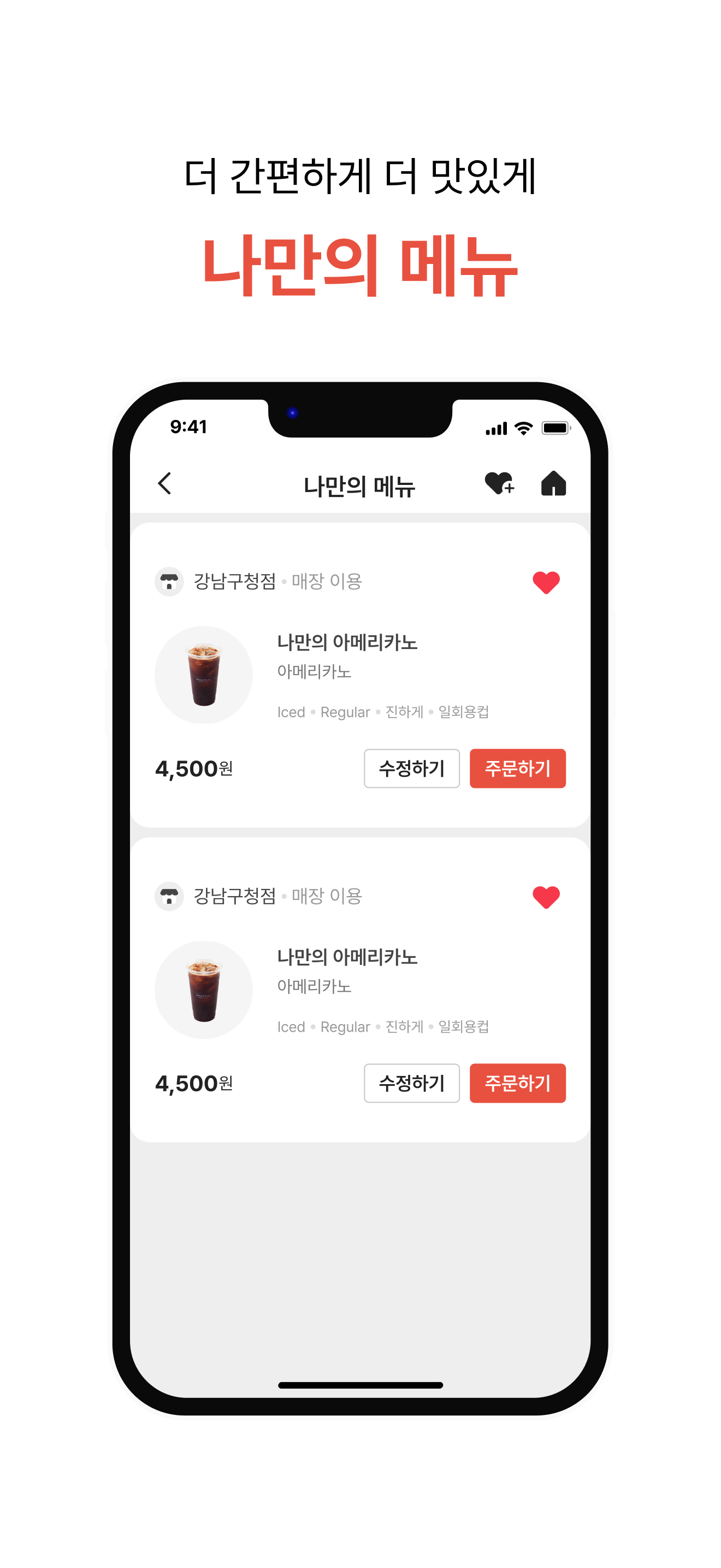 브레댄코 screenshot 10
