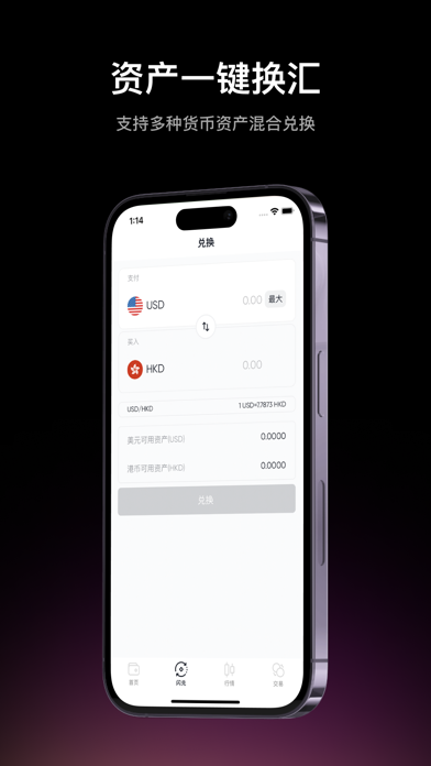 Screenshot #3 pour BiyaPay-汇款美股港股投资与行情查看