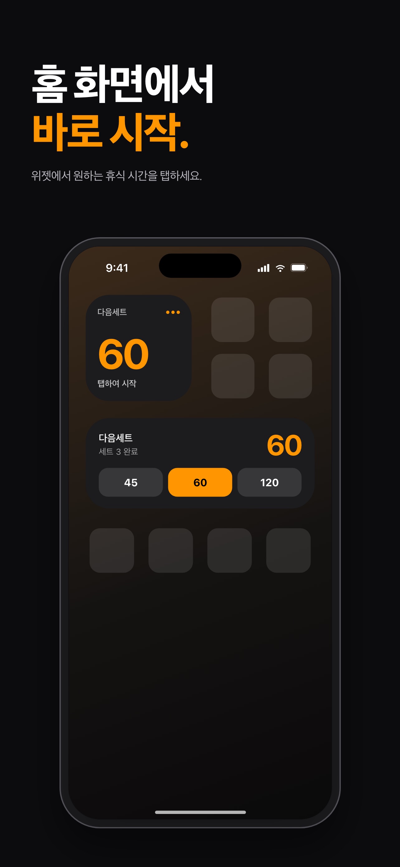 Screenshot 8 of 다음세트 - 휴식 타이머