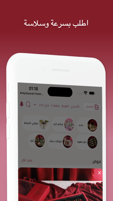 Karam Sweet iPhone screenshot 3 - Food & Drink app