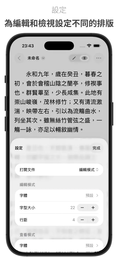 《Plain Editor for .txt》App screenshot 3