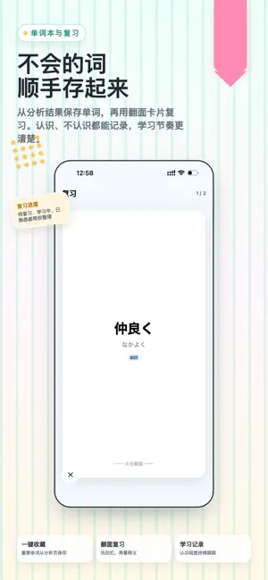 Mugi - AI 日语精读助手 screenshot 3