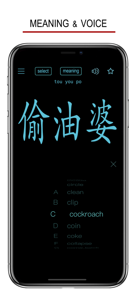 四川话 screenshot 3