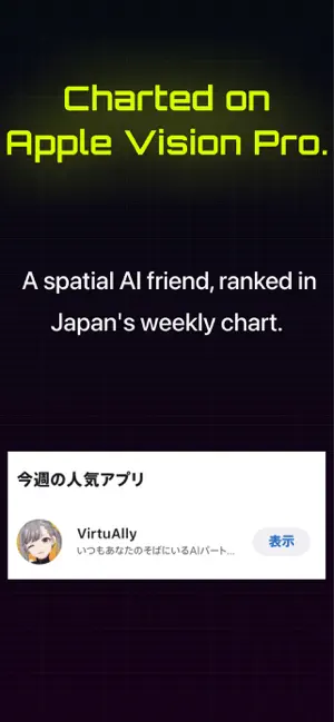 VirtuAlly - Spatial AI Friend screenshot 2