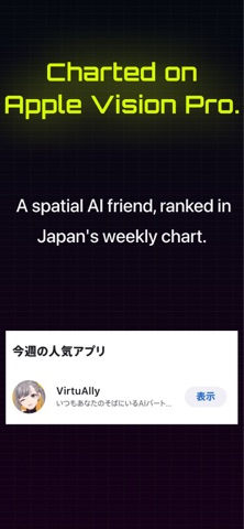 VirtuAlly - Spatial AI Friend Screenshot 2 of 6