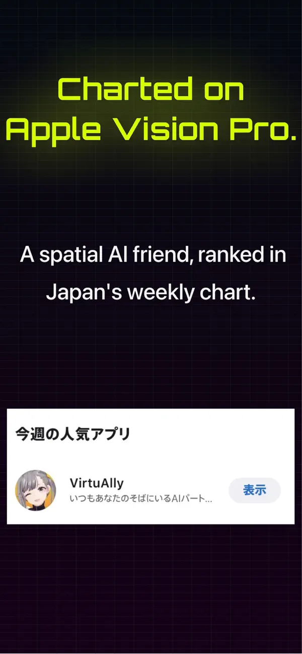Screenshot #2 pour VirtuAlly - Spatial AI Friend