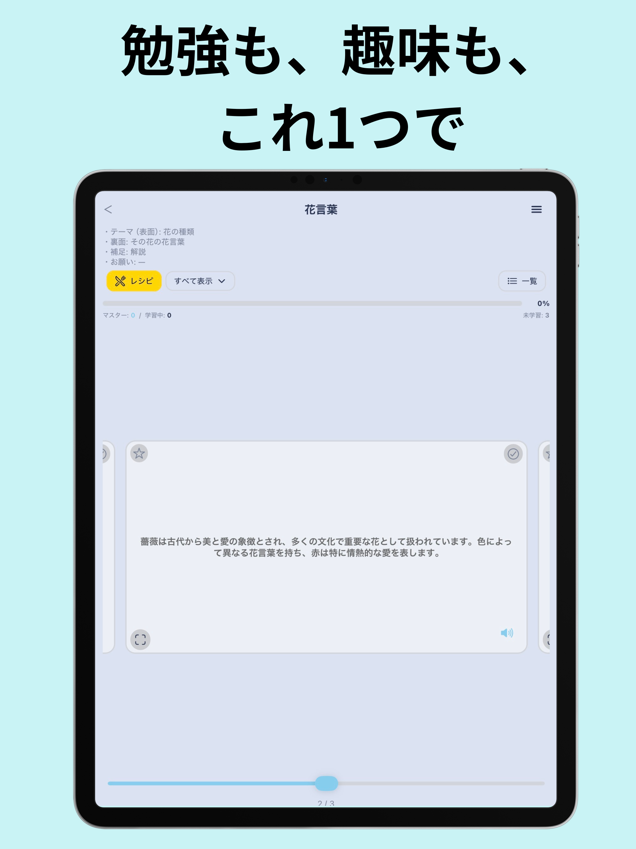 WordGen - AIが秒で作る単語帳・暗記アプリ