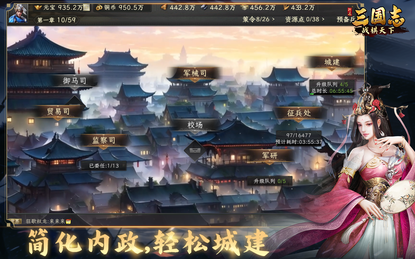 三国志战棋天下 screenshot 22