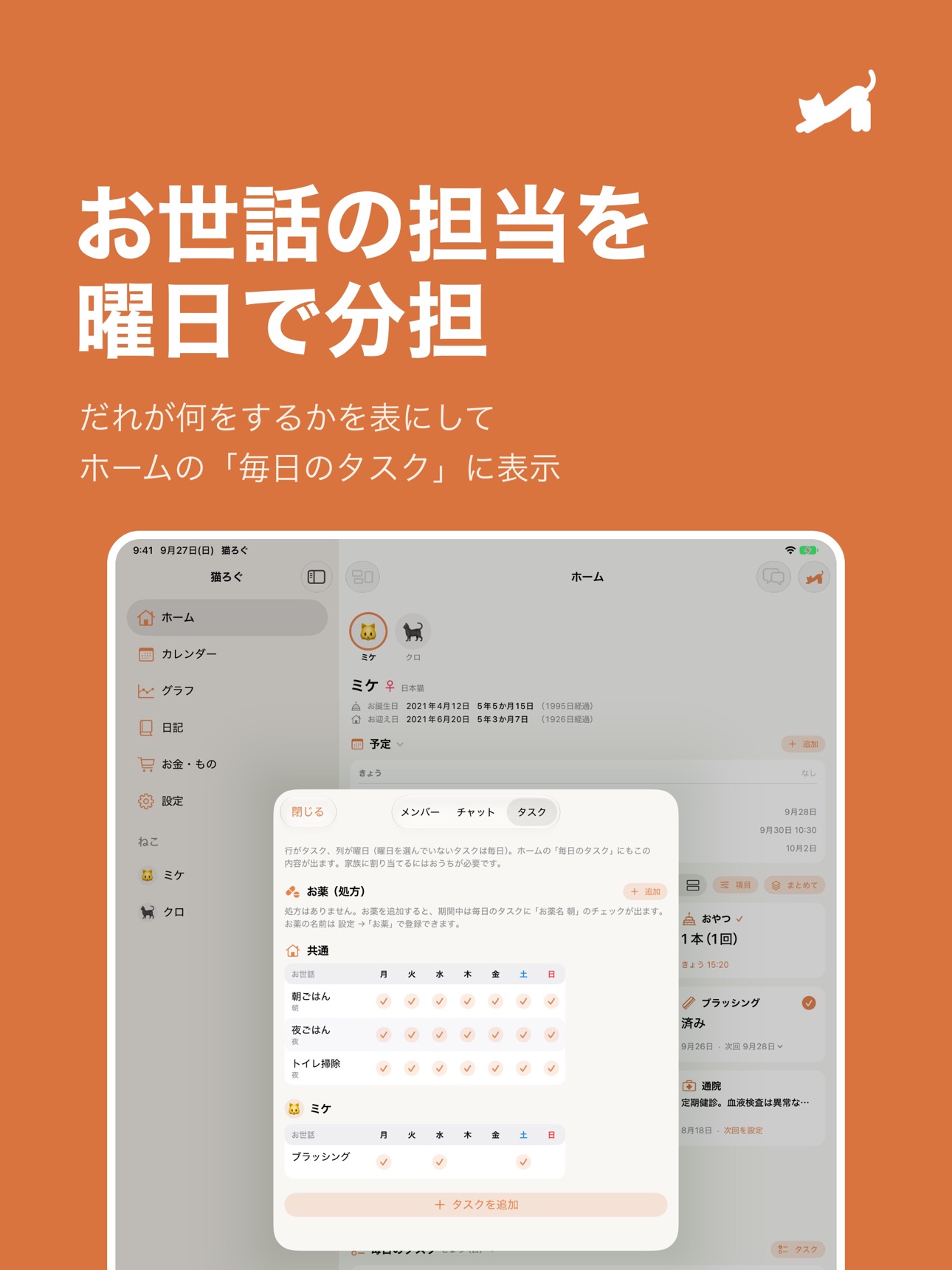 Screenshot 11 of 猫ろぐ