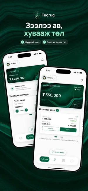 Tugrug App screenshot 1