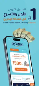 FLOOSS | Instant Finance screenshot #1 for iPhone