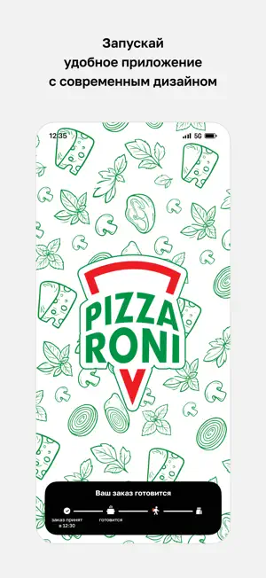 PIZZARONI · Санкт-Петербург screenshot 1