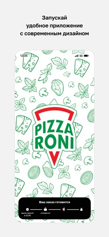 PIZZARONI · Санкт-Петербург screenshot