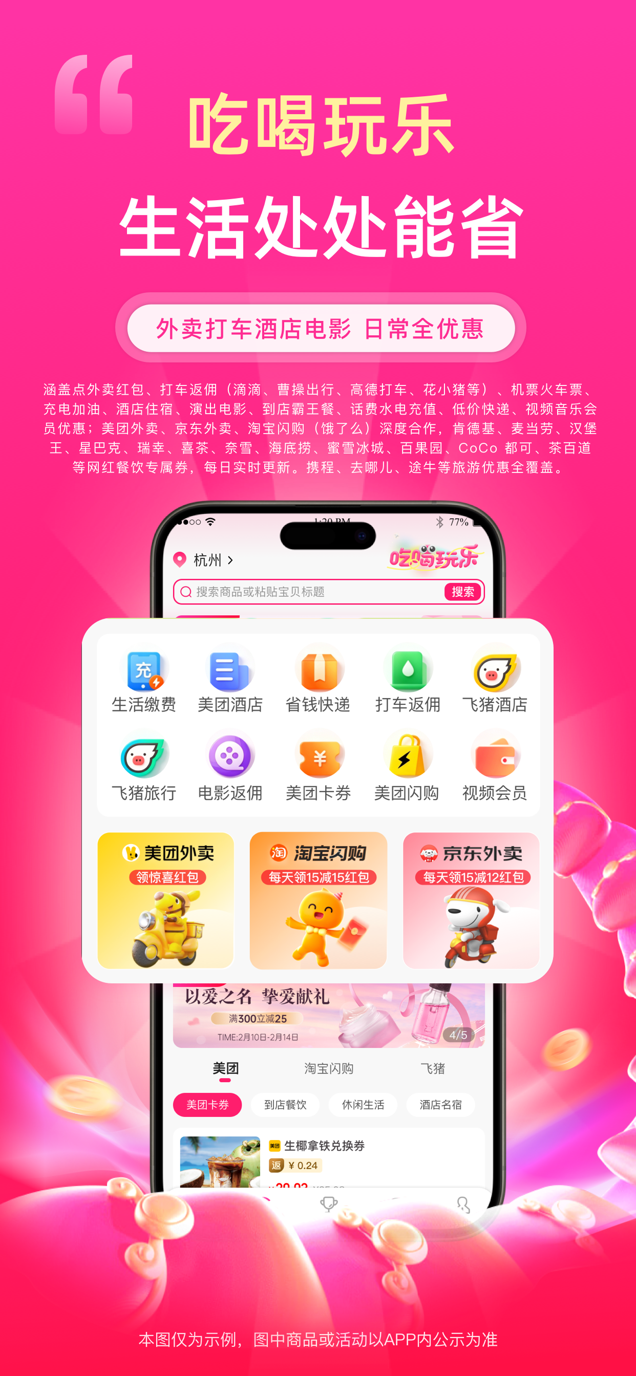高省-购物省钱高返利助手 screenshot 6