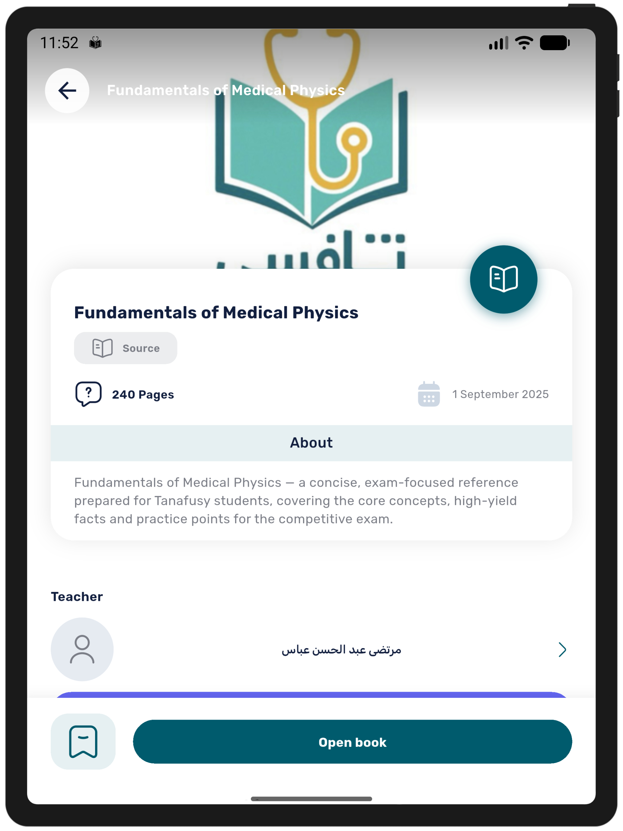 تنافسي screenshot 8