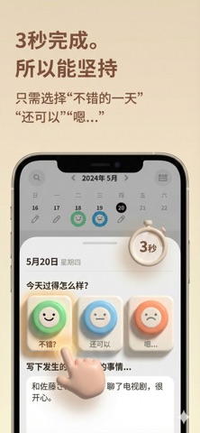 三选日记：每天3个选择，AI解读你的心情 screenshot
