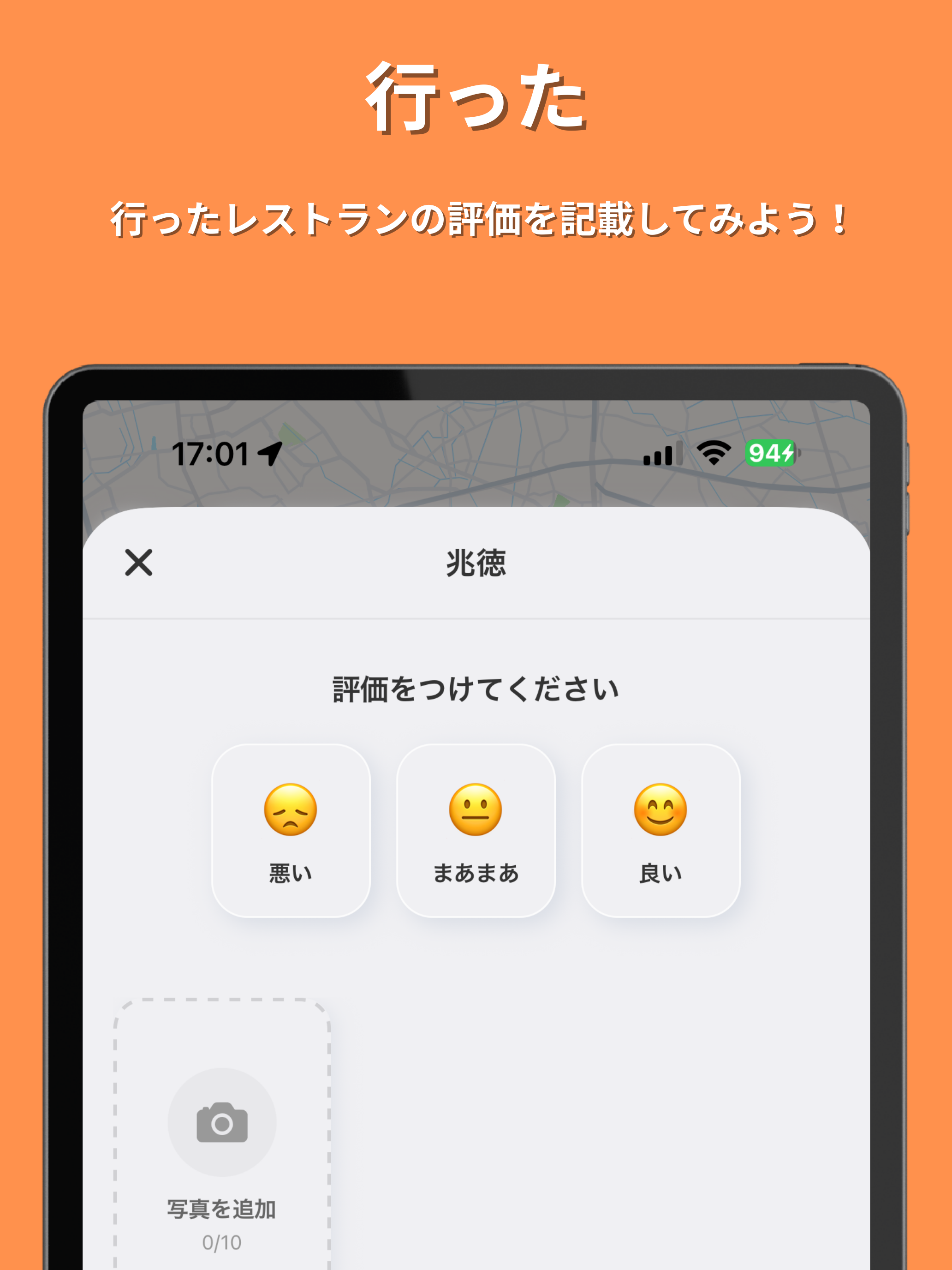 リストモ screenshot 9