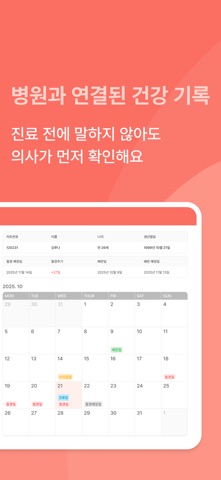 루나캘린더 screenshot