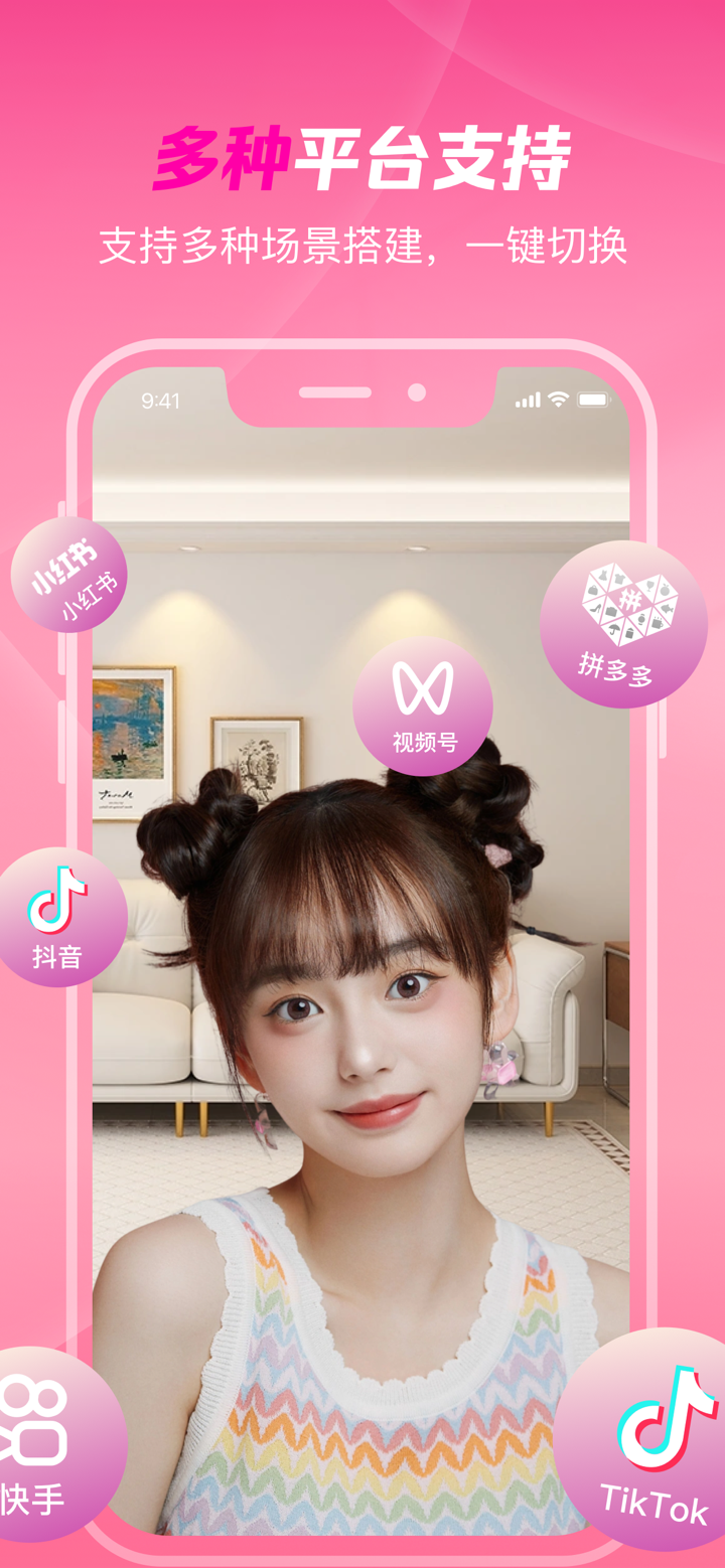 直播伴侣-剪影绿幕助手 screenshot 5