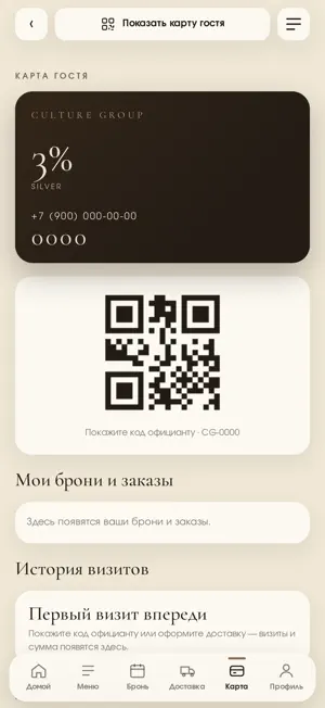 Culture Group screenshot 2