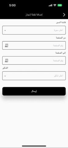Muslim Path Screenshot 5 of 6
