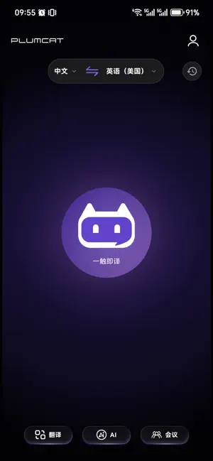 PlumCat screenshot 1