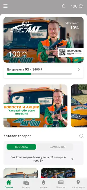 ЛАТ.Автопомощь screenshot 2