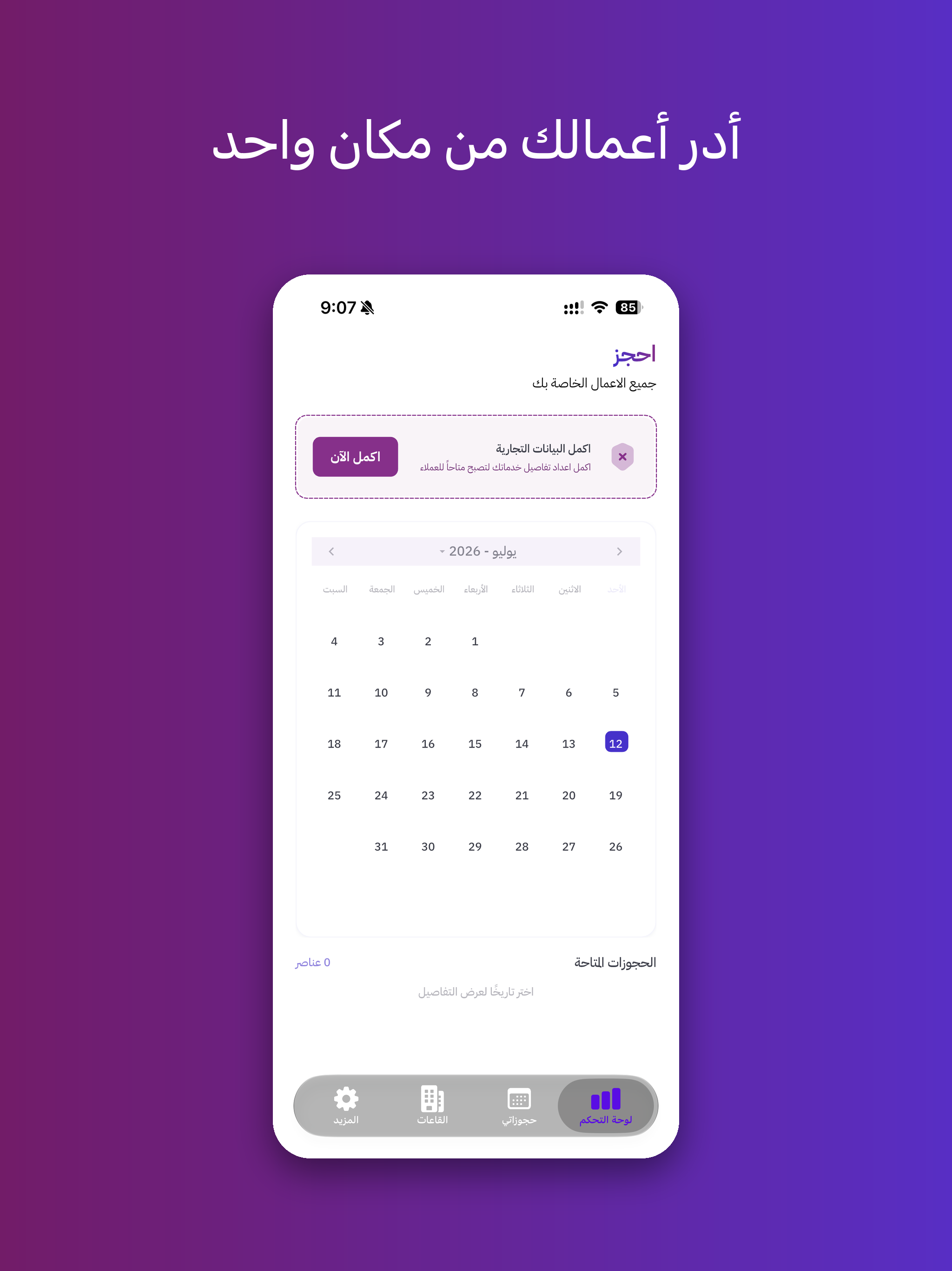 AHJJZ Provider screenshot 9