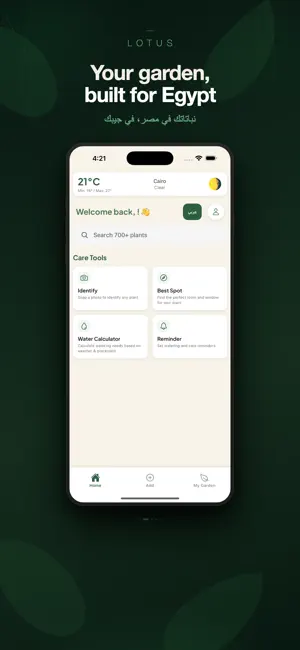 Lotus - Plant Care & Scanner screenshot 1