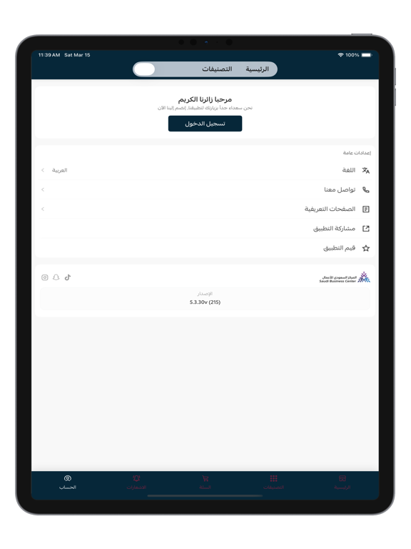 كايت iPad screenshot 6 - Shopping app