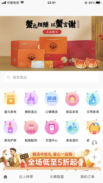 剧星闪耀 Screenshot