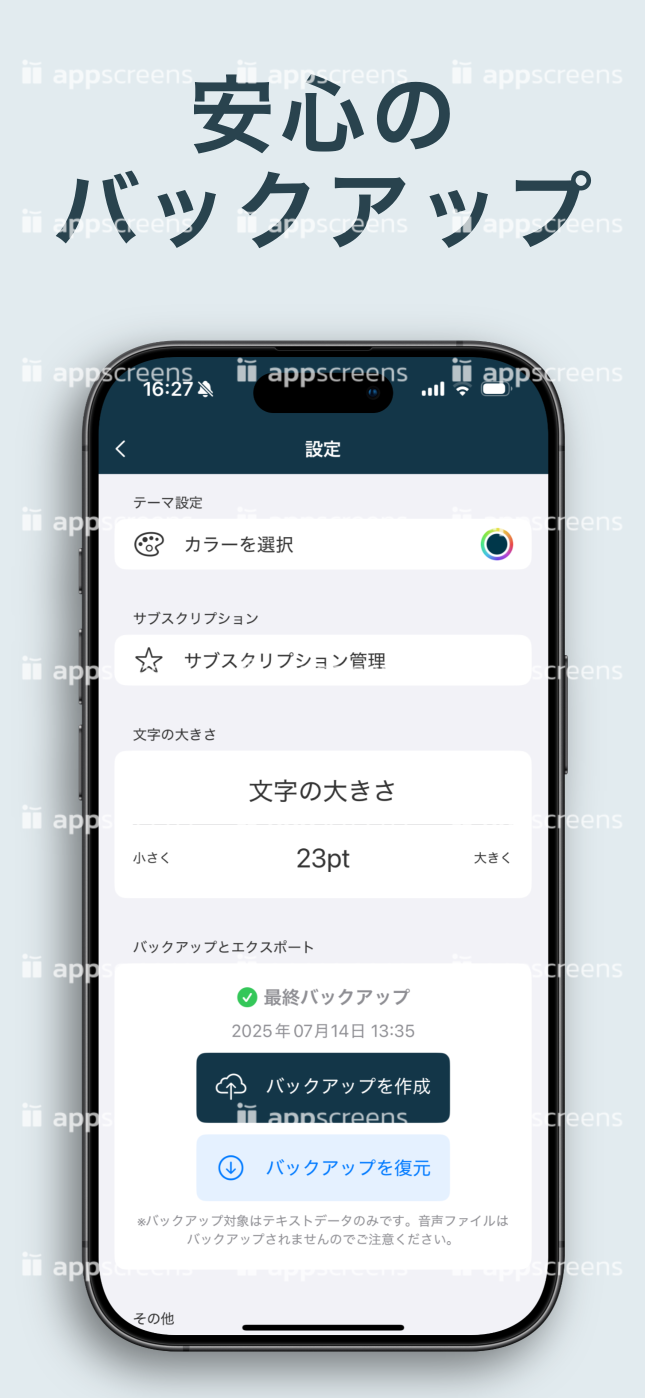 議事録アプリ:無限に文字起こし、音声メモ、授業 screenshot 4