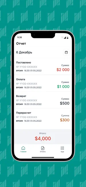 Pollwon komissioner screenshot 3
