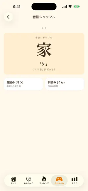 Nazori - Japanese Writing screenshot 3