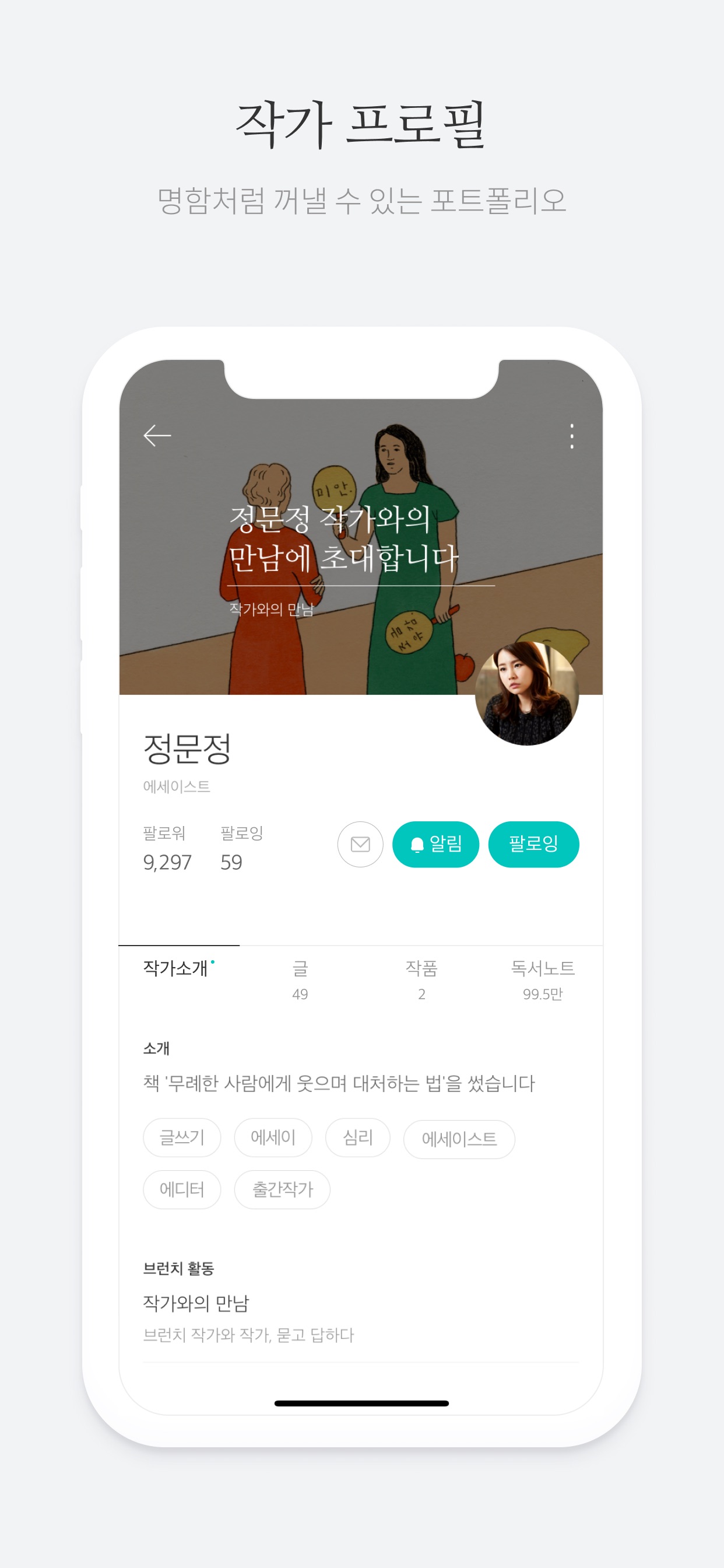 Screenshot 5 of 브런치 - 좋은 글과 작가를 만나보세요