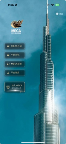 MECA screenshot