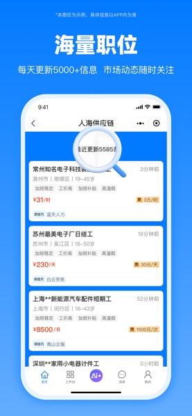 【图】人海供应链(截图1)