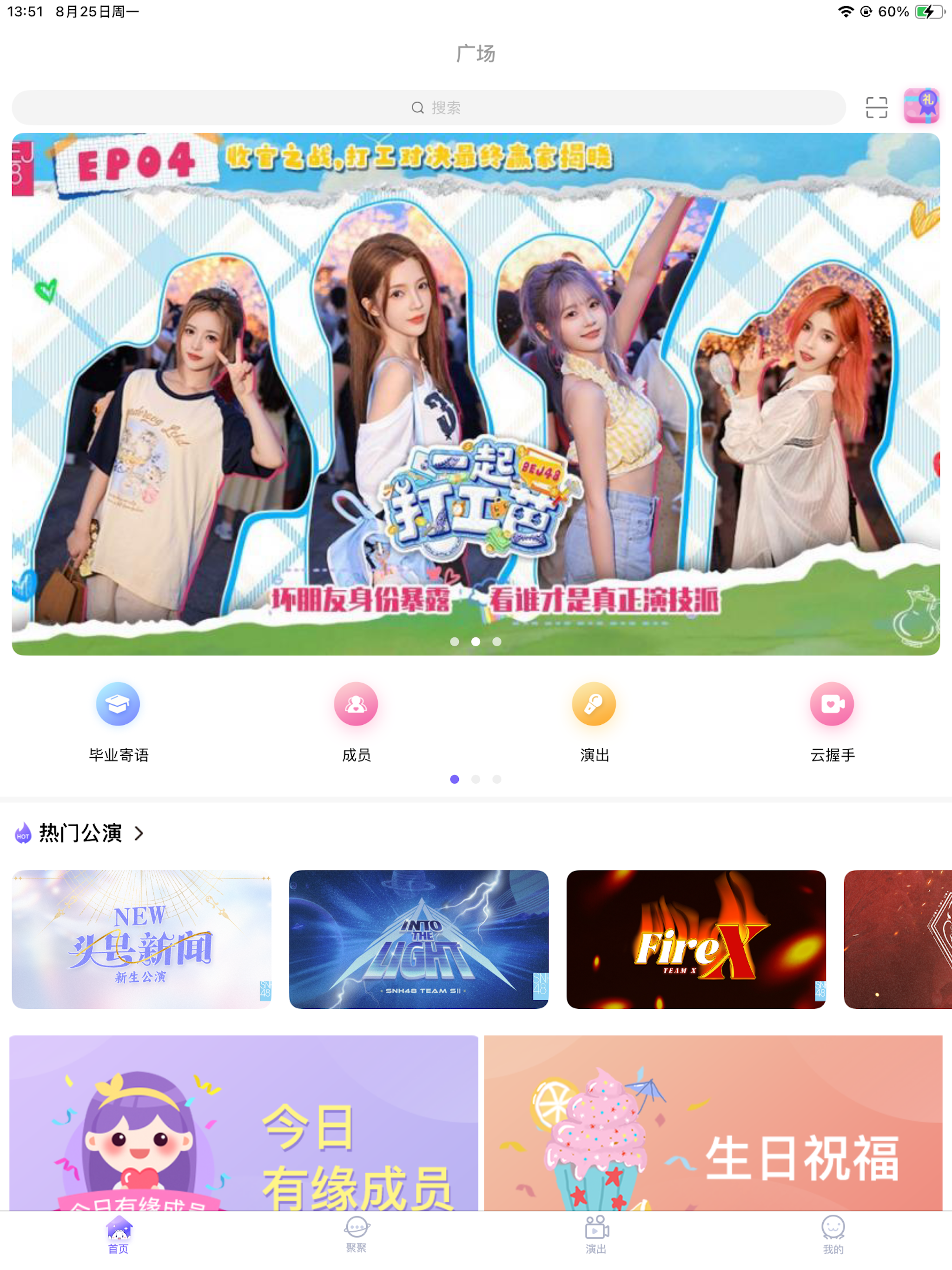 口袋48