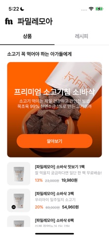 파밀레모아 screenshot