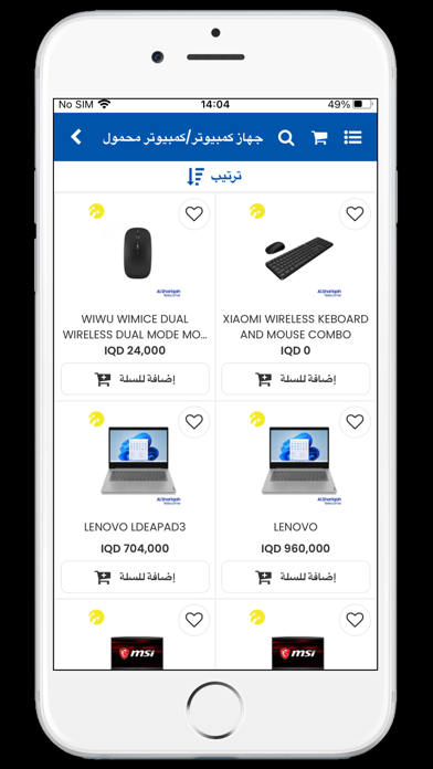 بوابة الشارقة Screenshot