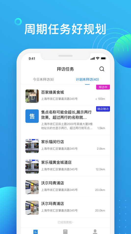 #1. REA (iOS) 由: RetailEye
